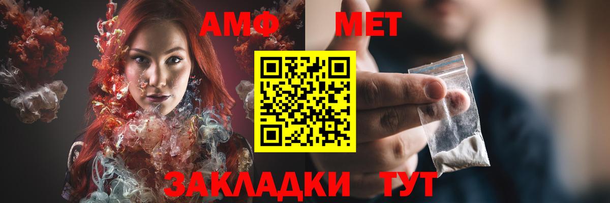 АМФЕТАМИН  АМФЕТАМИН 97%  Вход с VPN  Спасск-Дальний 