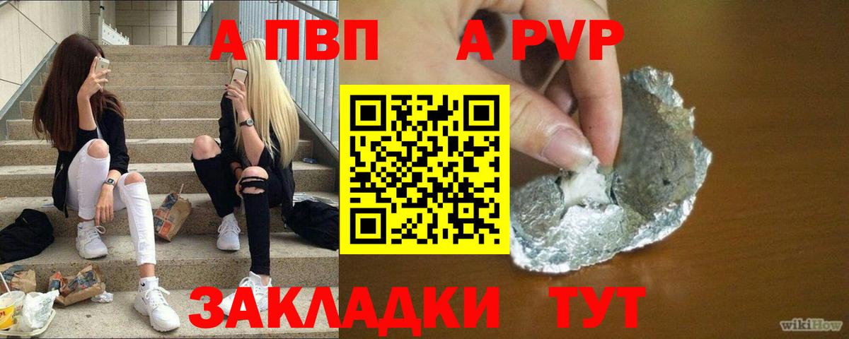 Alpha-PVP Crystall Спасск-Дальний