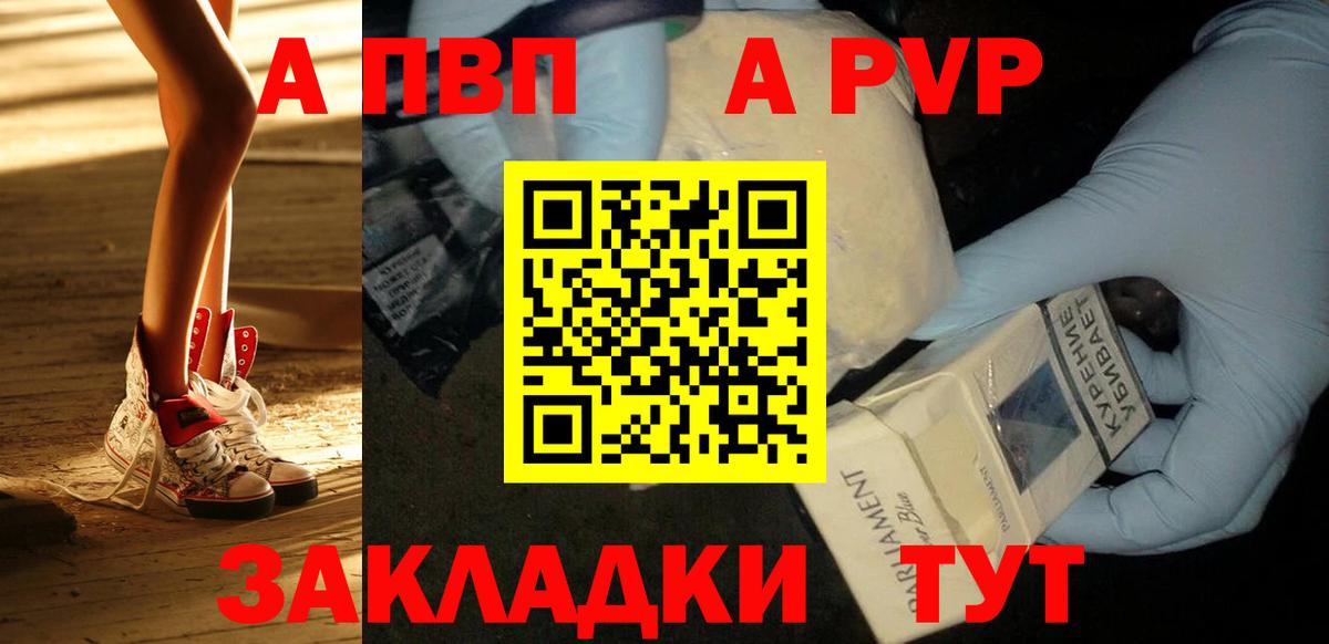 A-PVP кристаллы  Alpha PVP СК  Вход с VPN  Спасск-Дальний 
