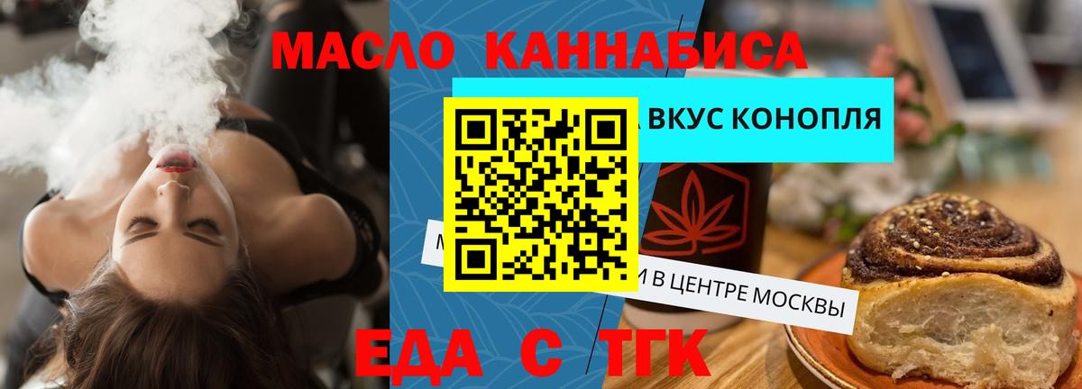 Спасск-Дальний  Canna-Cookies конопля  Вход с VPN 