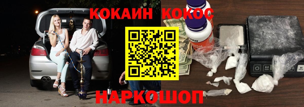 КОКАИН FishScale  Кокаин 99%  Спасск-Дальний  Вход с VPN 