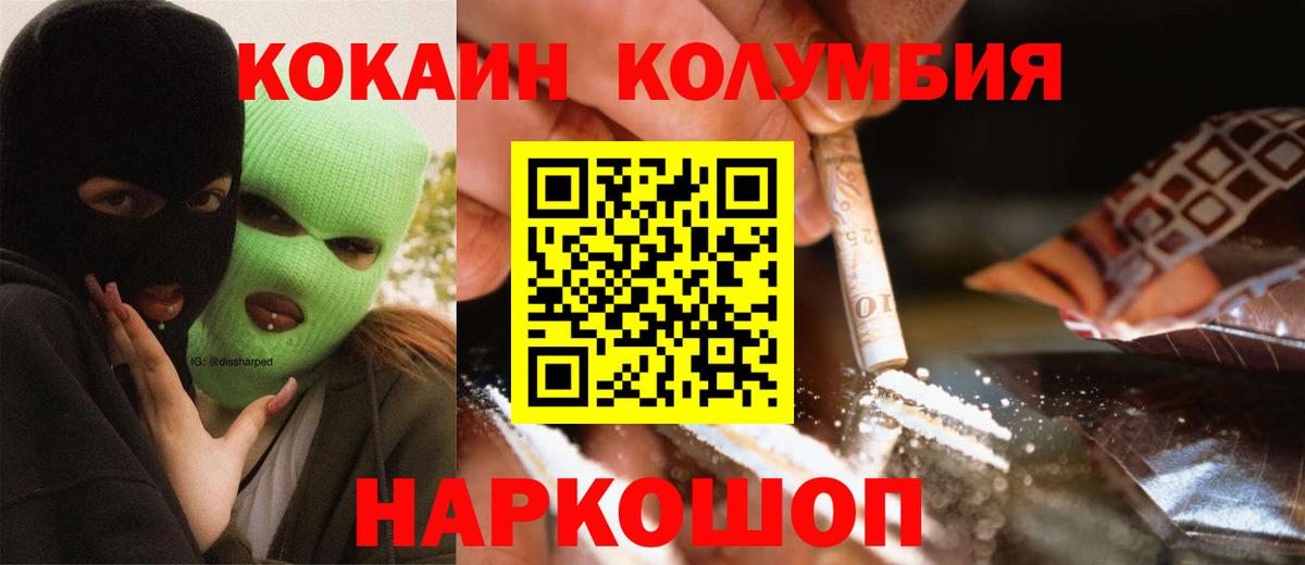 Cocaine Боливия Спасск-Дальний