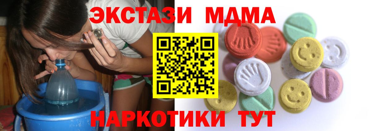 Спасск-Дальний  Ecstasy  Вход с VPN  Ecstasy TESLA 