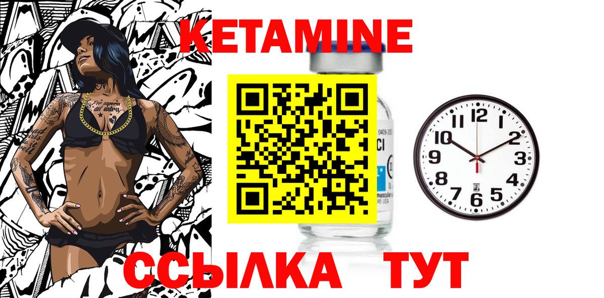 Кетамин ketamine Спасск-Дальний