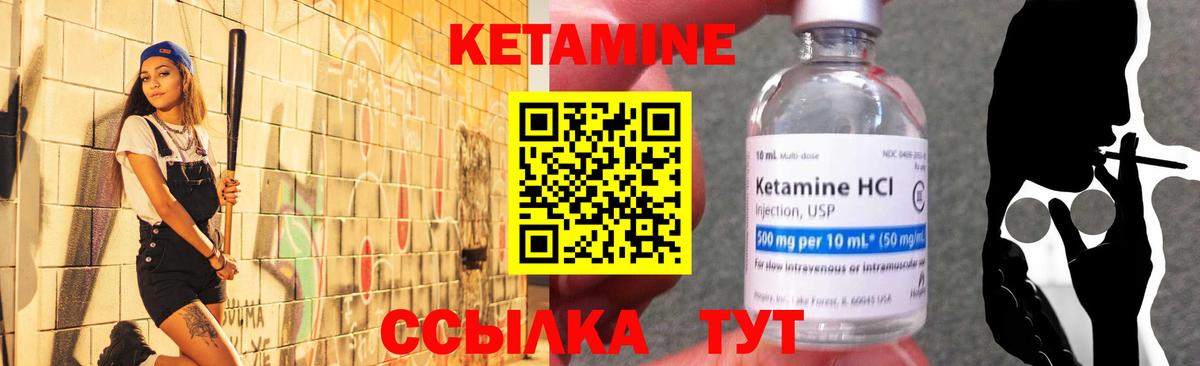 Кетамин ketamine  Вход с VPN  Спасск-Дальний 