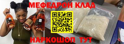 меф VHQ Новокубанск