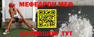 меф VHQ Новокубанск