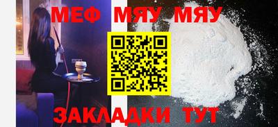 меф VHQ Новокубанск