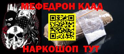 меф VHQ Новокубанск