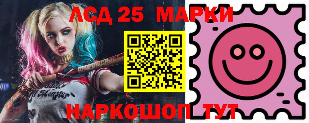 ЛСД экстази кислота  Вход с VPN  Спасск-Дальний 