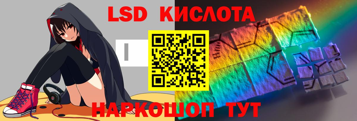 Лсд 25 экстази ecstasy Спасск-Дальний