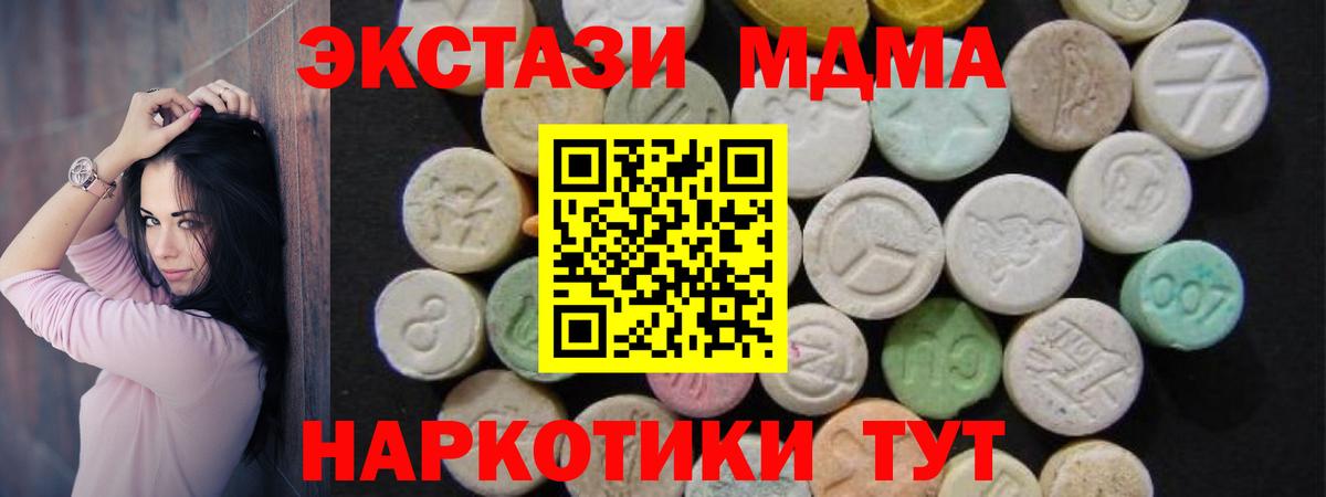 МДМА VHQ  МДМА  Спасск-Дальний  Вход с VPN 