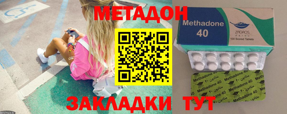 Спасск-Дальний  blacksprut   Вход с VPN  МЕТАДОН мёд  МЕТАДОН methadone 