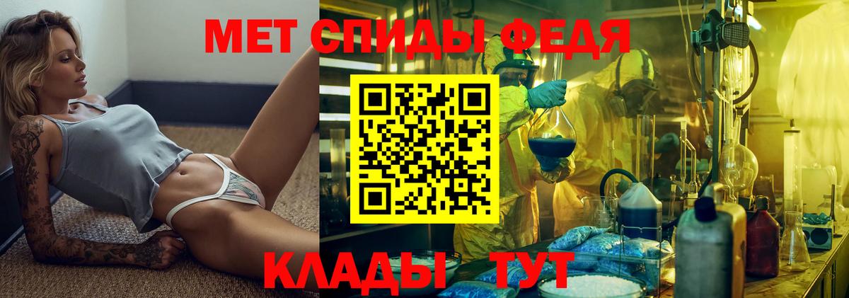 МЕТАМФЕТАМИН пудра Спасск-Дальний