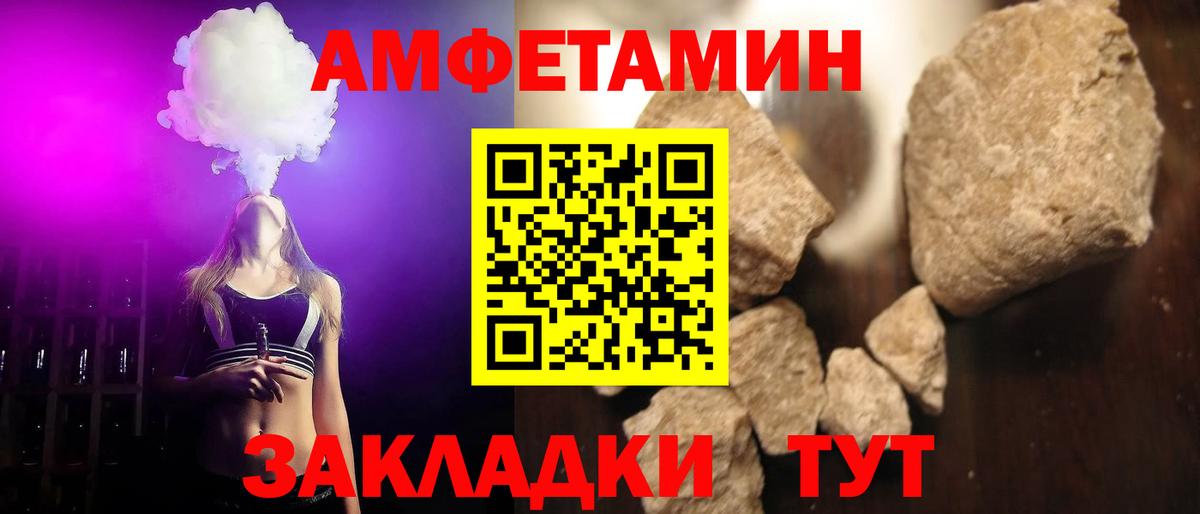 МЕТАМФЕТАМИН Methamphetamine  Вход с VPN  МЕТАМФЕТАМИН Methamphetamine  Спасск-Дальний 