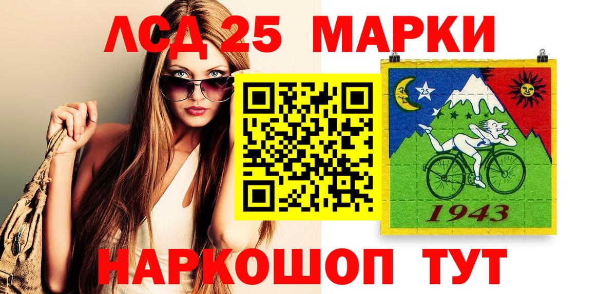Марки 25I-NBOMe 1500мкг Спасск-Дальний
