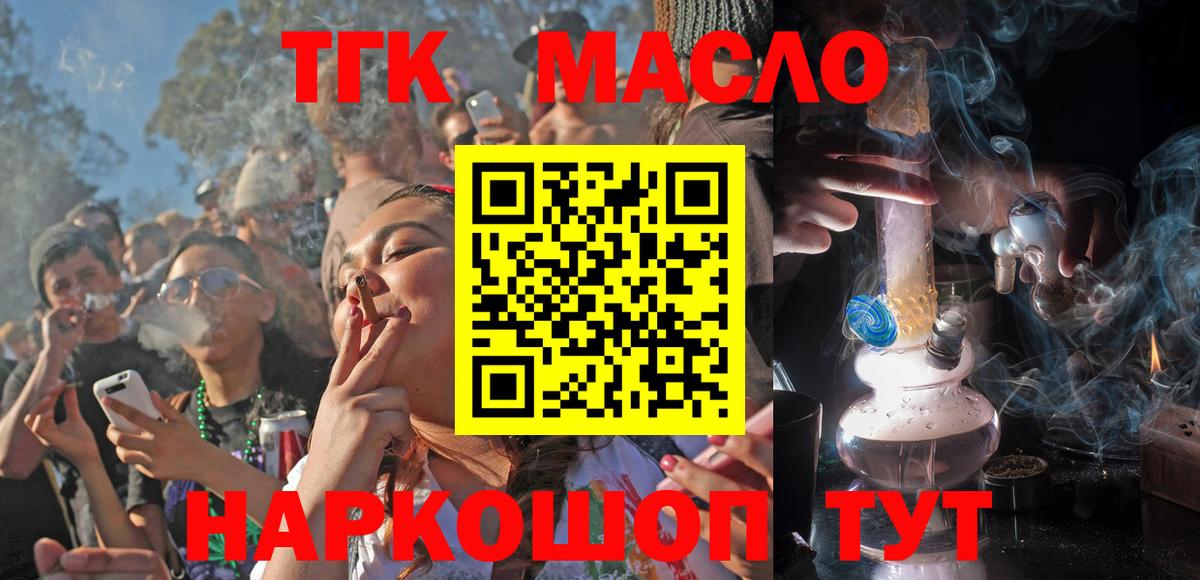 ТГК концентрат Спасск-Дальний